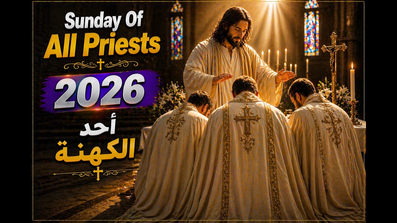 Sunday Of all priests