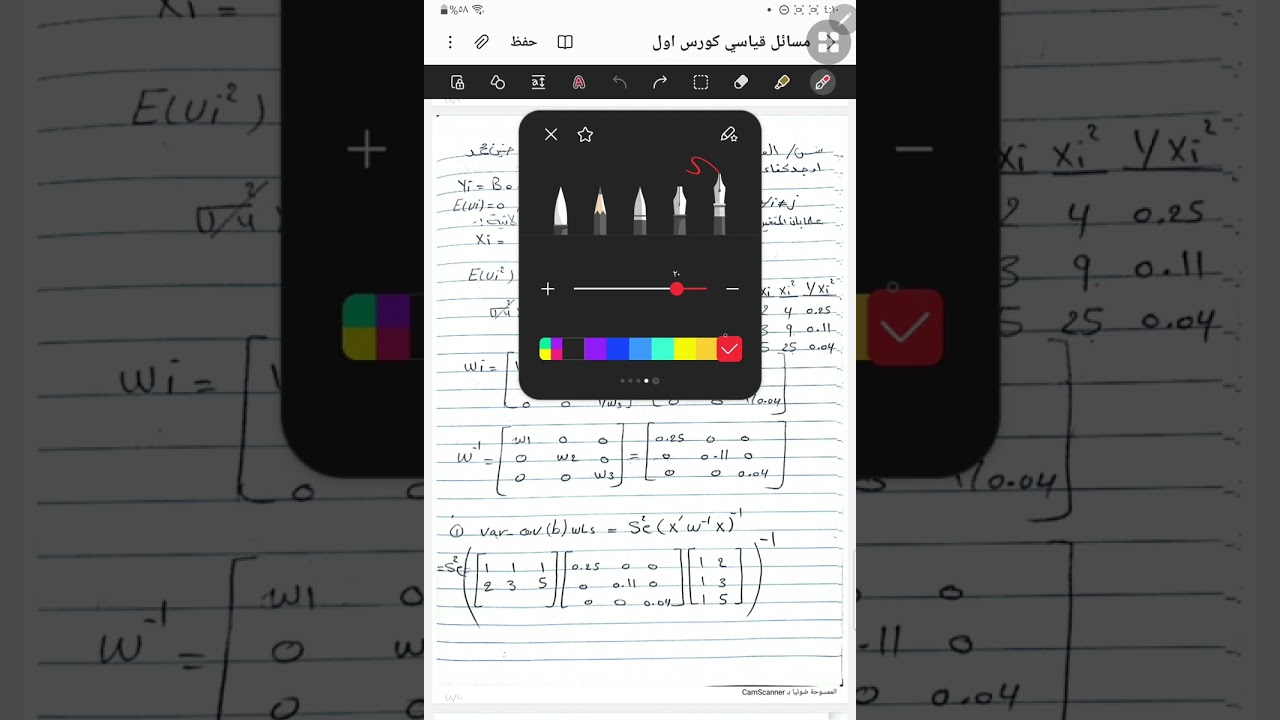 قياس اقتصادي/ مشكلة عدم تجانس التباين (مسائل عن كفاءة التقدير )1
