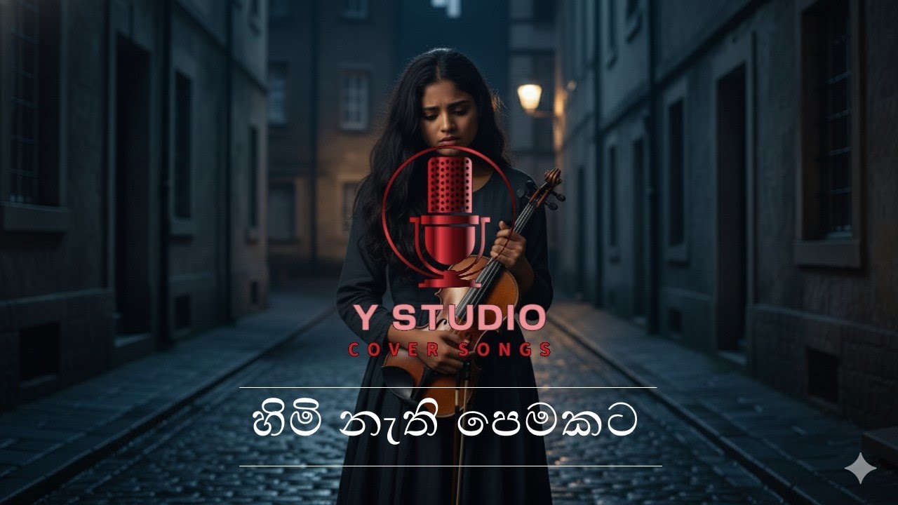 Himi Nethi Pemakata | හිමි නැති පෙමකට (Cover Song)