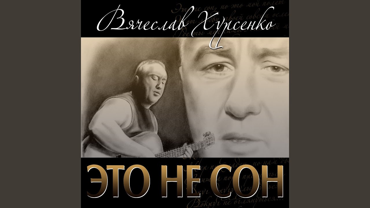 Пусть поможет вам Бог