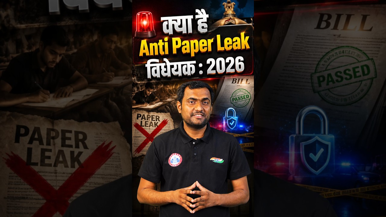 What is the Anti-Paper Leak Bill 2026? ⚠️ Big News for All Students!