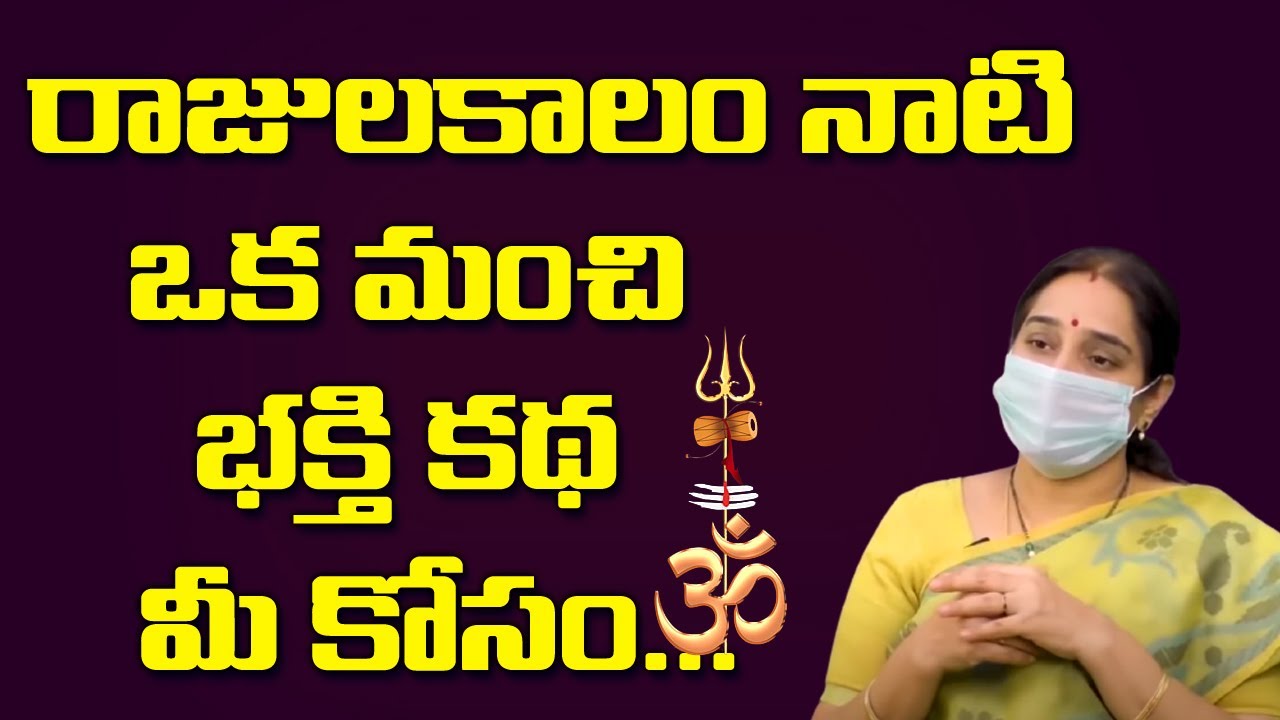 Ramaa Raavi Best Stories || Children Bed Time Stories || Best Bed Time Stories || SumanTV Life