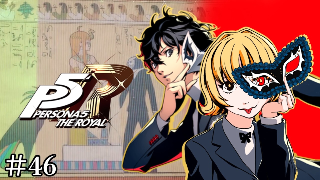 【P5R】双葉ちゃんの心を軽くしてあげたい#46