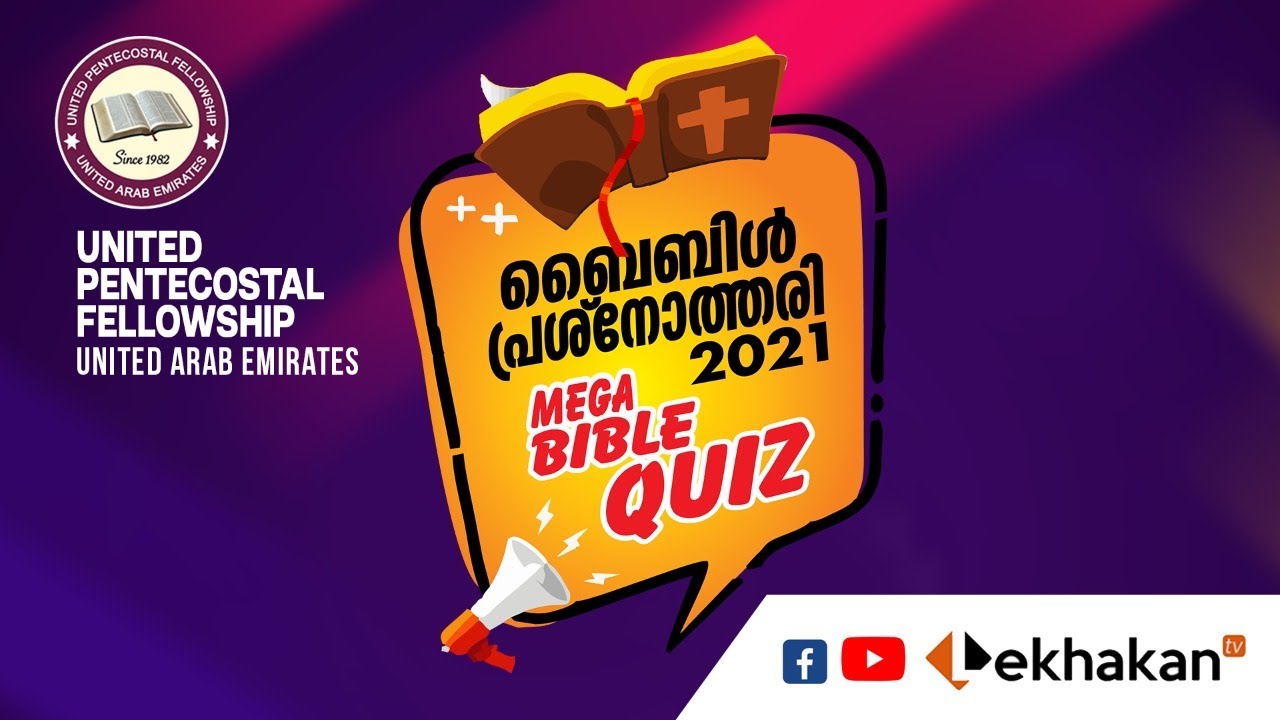 MEGA BIBLE QUIZ -2021 II UPF UAE