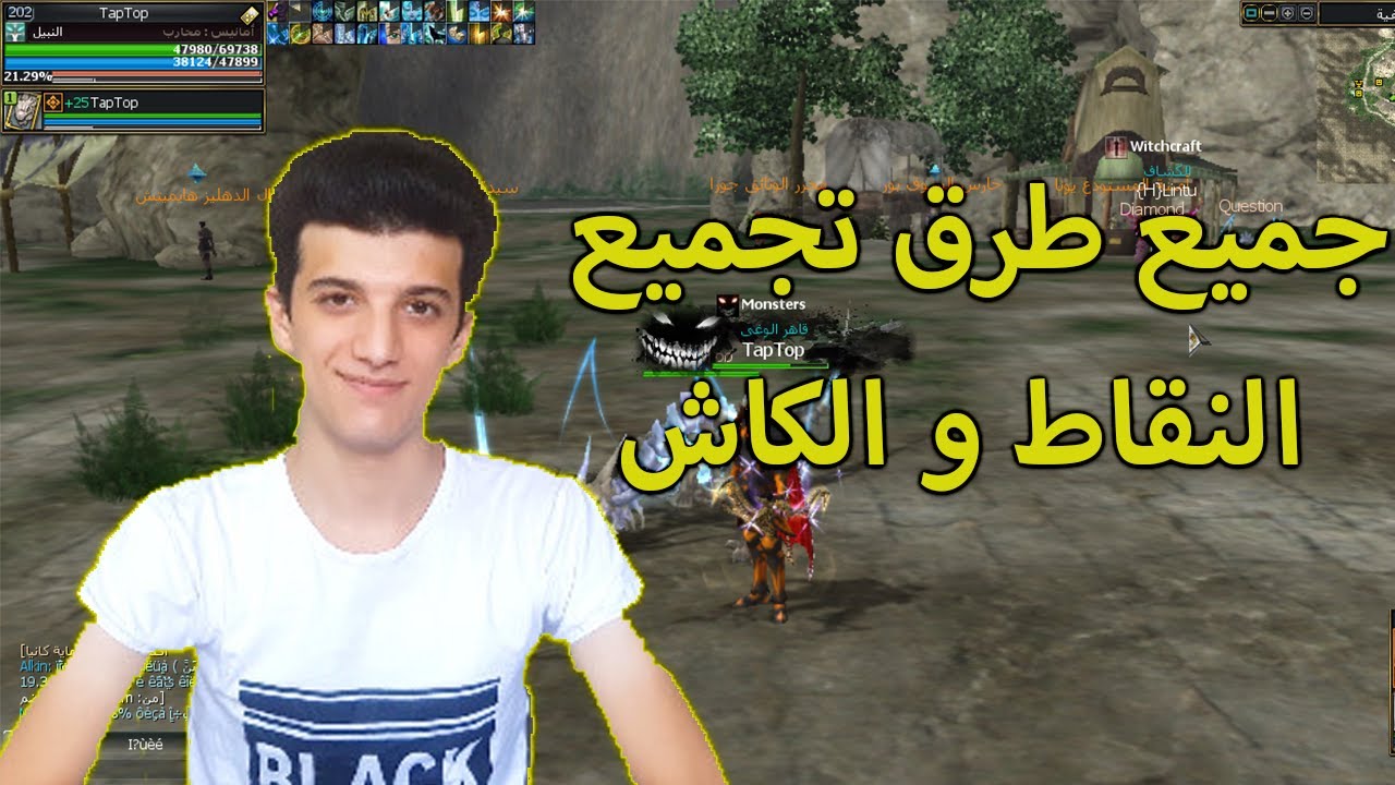 أمل الشعوب : جميع طرق تجميع النقاط والكاش  !! | Rappelz Space