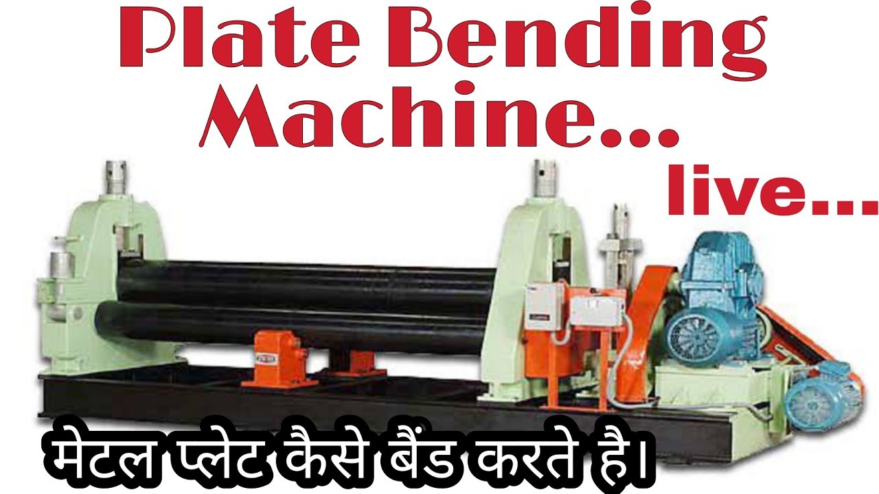 Plate Bending Machine | Plate Bending Process | How to Bend Metal Plate| Steel Plate Bending Machine