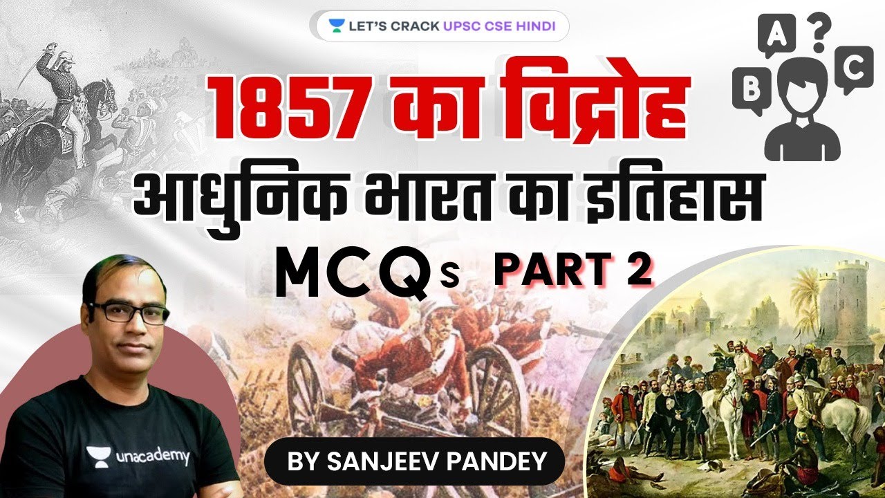MCQs Session - 1857 का विद्रोह (Part-2) | आधुनिक भारत का इतिहास for UPSC CSE By Sanjeev Pandey Sir