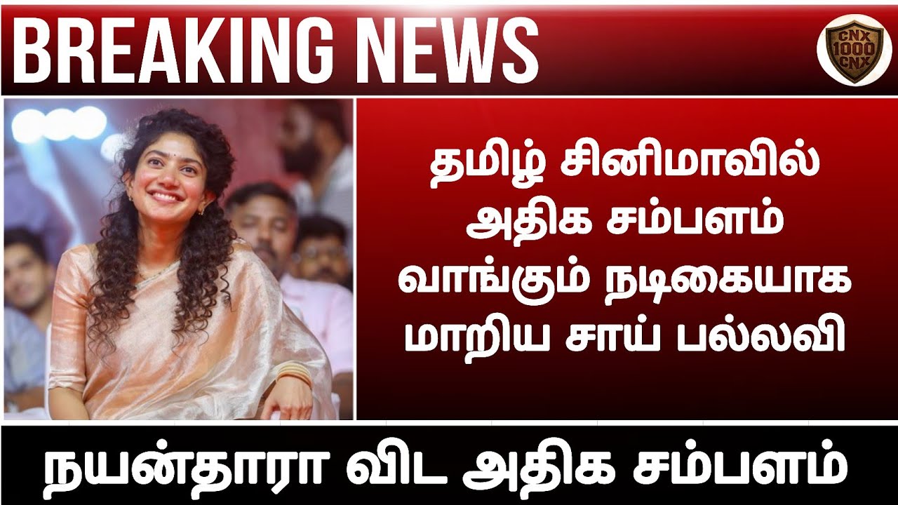 Sai pallavi salary official announcement||Shocking news||Movie update||Chennaiyin xpress||