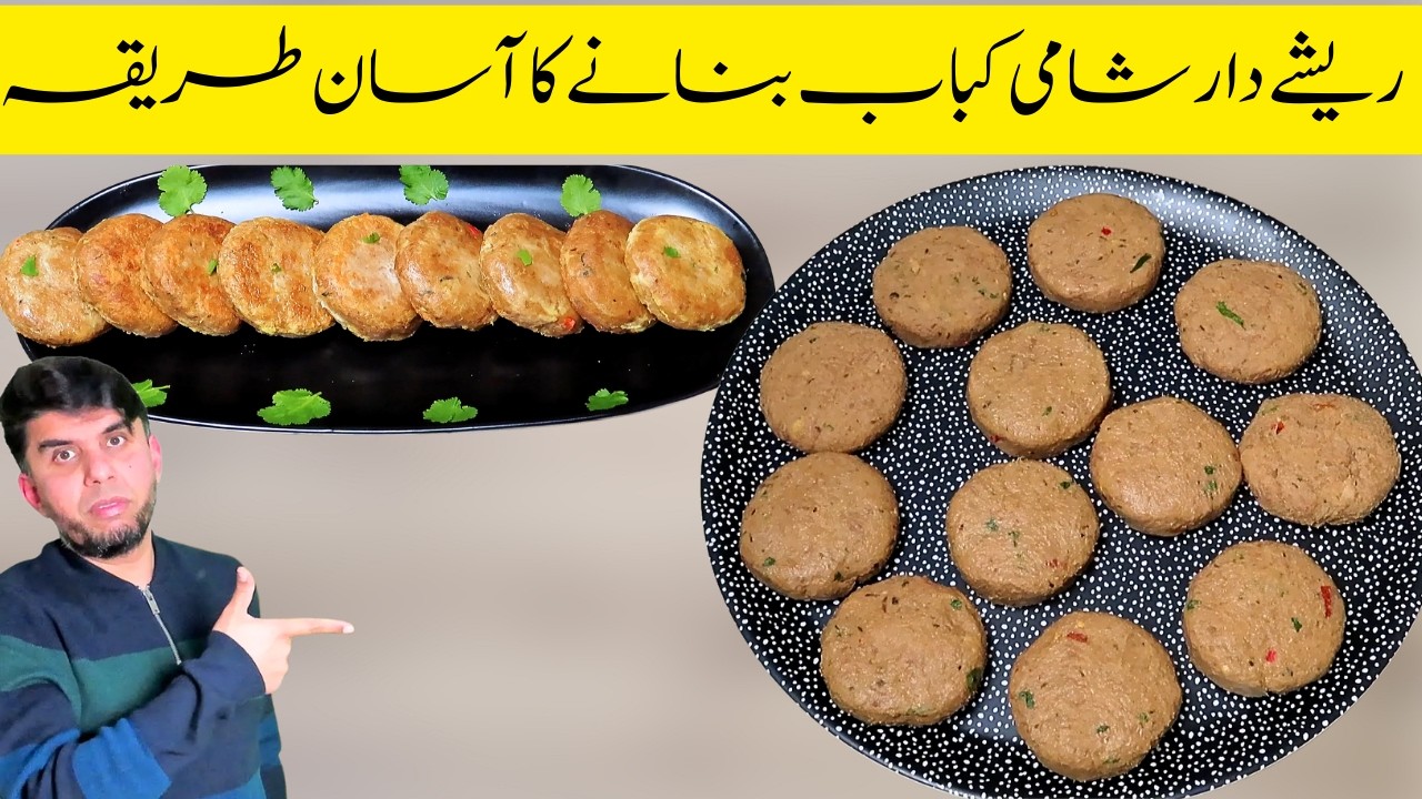 Beef Shami Kebab Recipe | Real Original Shami Kabab | Reshedar Kebab | Ramadan Special