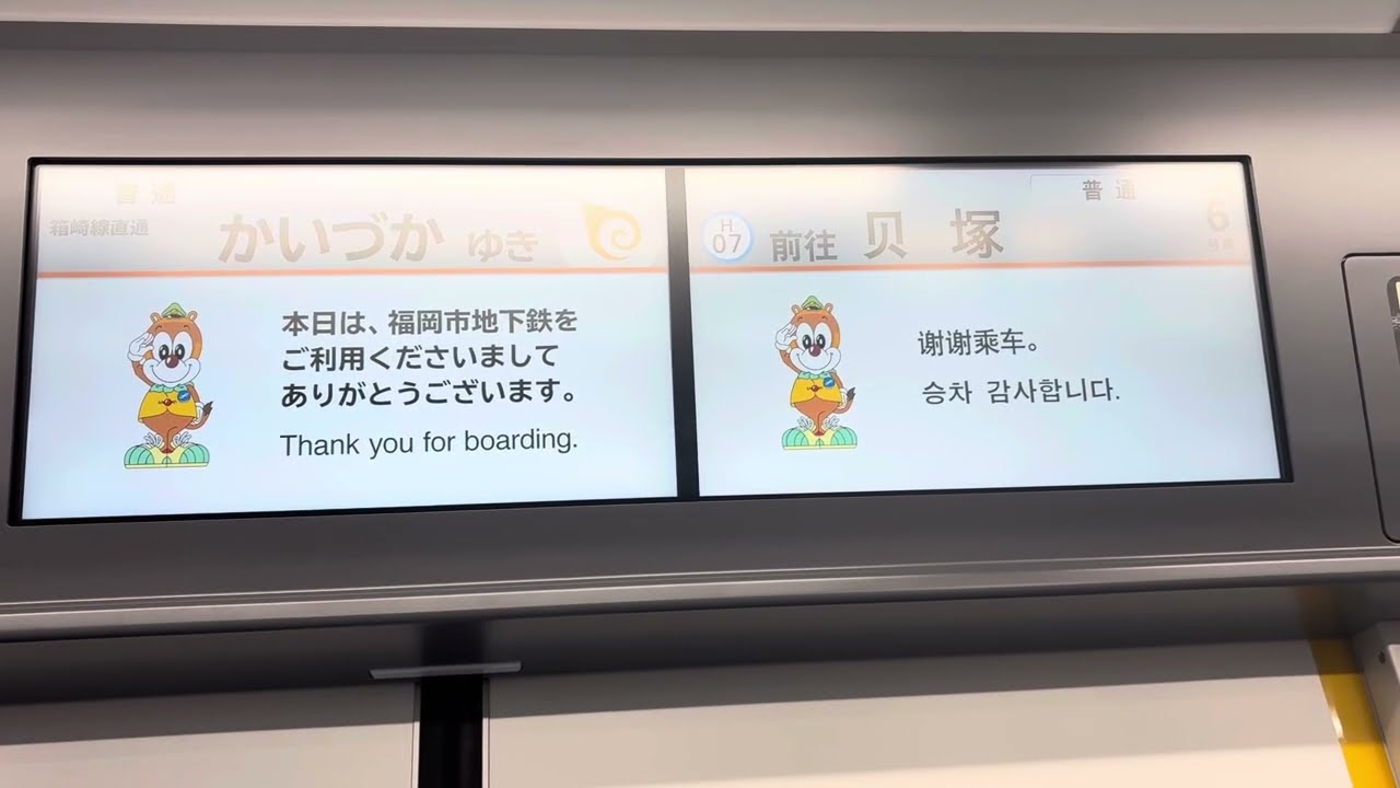 福岡市地下鉄4000系 lcd 走行音 姪浜〜室見