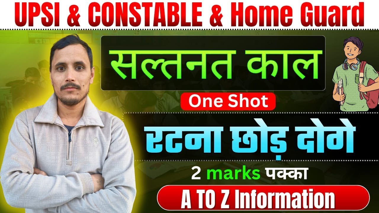 सल्तनत काल पूरा एक वीडियो में 😱 | History One Shot | Exam में Guaranteed Questions”
