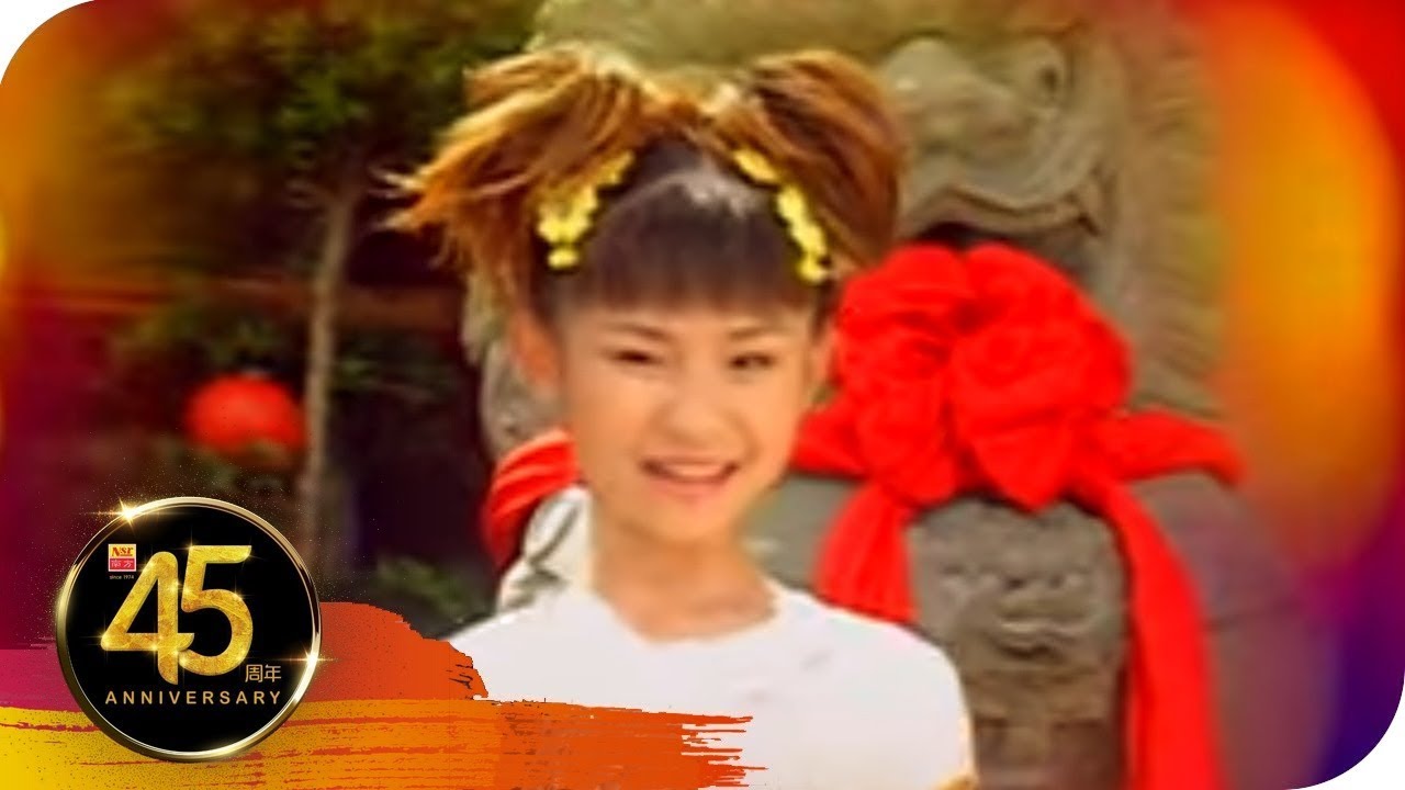 黄美诗 Cindy Wong - 新年起床歌 【万事如意 / 恭喜恭喜 / 新年乐】MEDLEY
