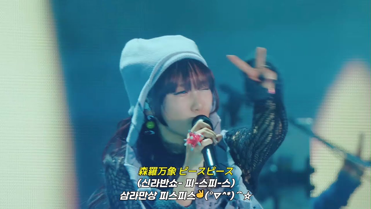 [LIVE 한글자막] 요아소비(YOASOBI) - UNDEAD