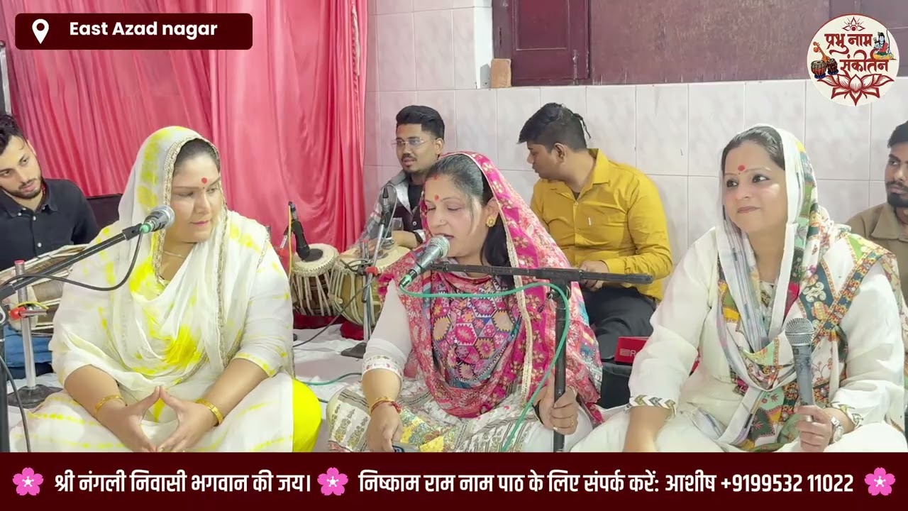 निष्काम राम नाम पाठ 