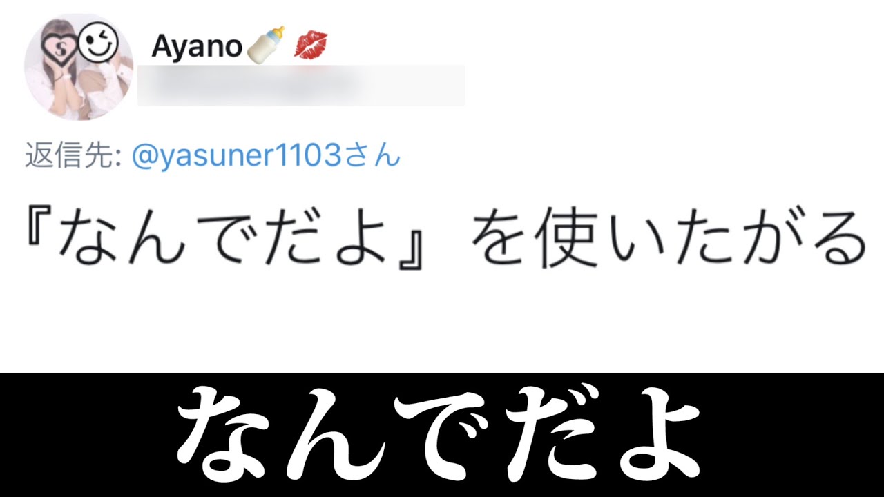 ツッコミ系Youtuberあるある超高速38連発！【ツッコミ】
