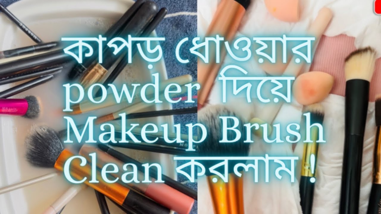 Clean your Makeup Brush like this and see the Magic !