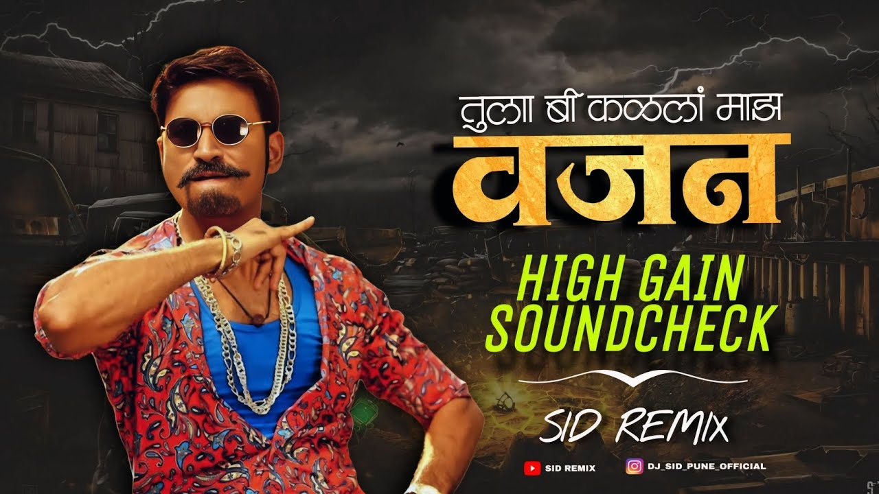 Tula Bi Kalan Maz Vazan - High Gain Sound Check | Competition Song | Dj Sid Pune | Sajan Bendre 2026