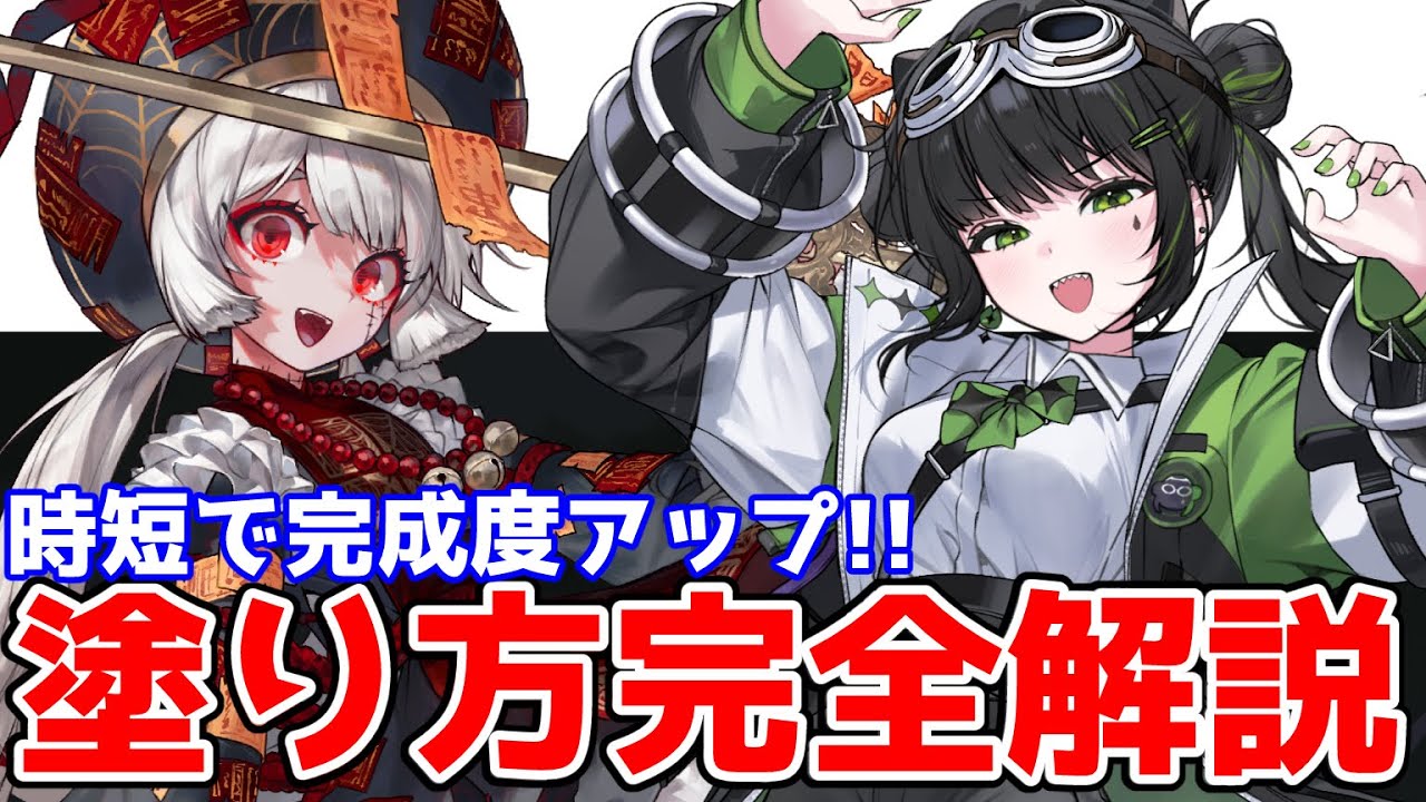 時短なのに完成度が上がる！？プロ絵師の塗り方を無料完全解説！【Coloso】