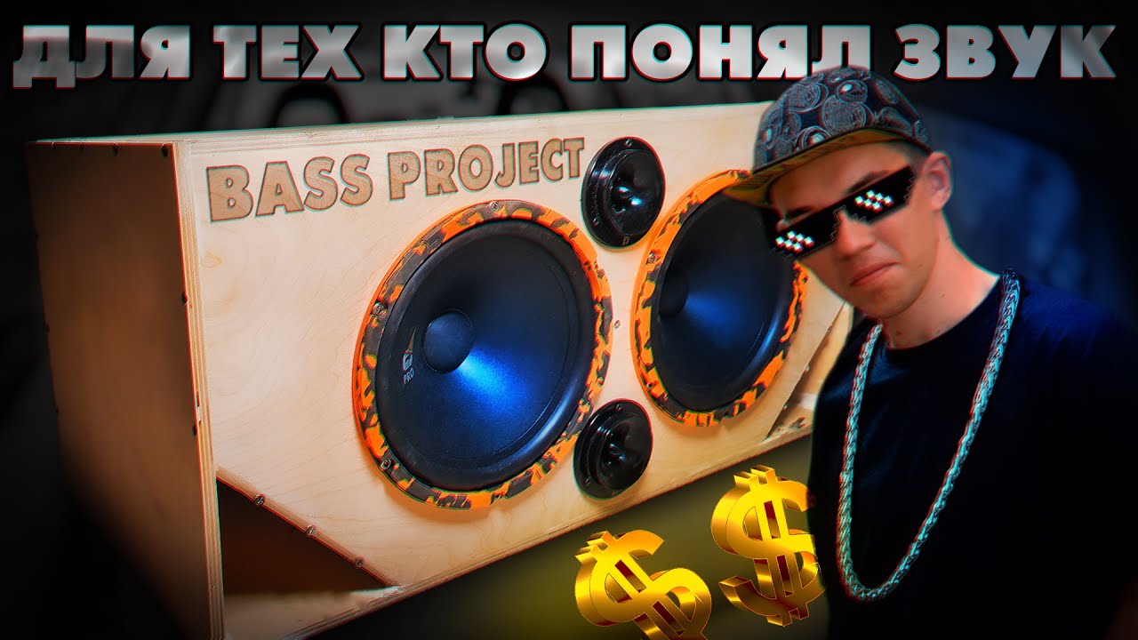 Собрал короб из того что было и вот получилось! Проект на основе Gryphon 250 Midbass 