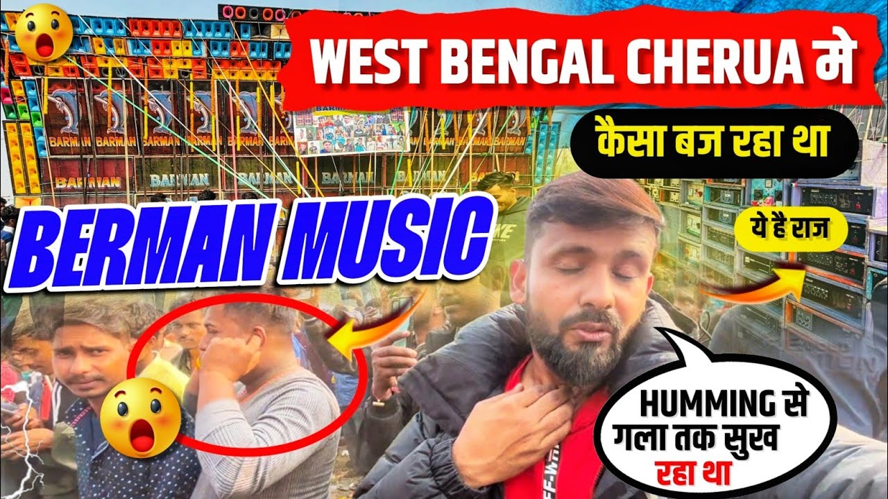 Barman Music West Bengal Cherua 2025 Competition Ma Hui Halat Kharab !! Power Music And Barman music