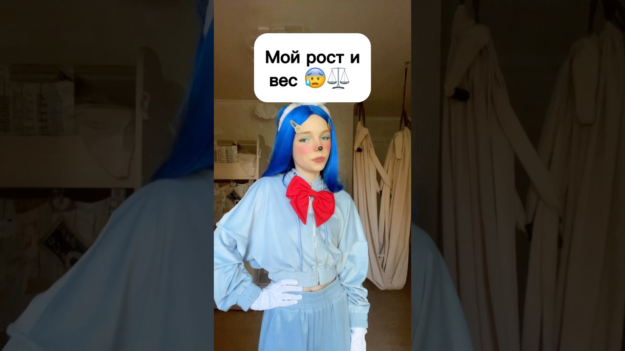 😰 мой рост и вес в тилишке : &laquo;ВИОЛА ГОТОВА&raquo; #виола #шортс