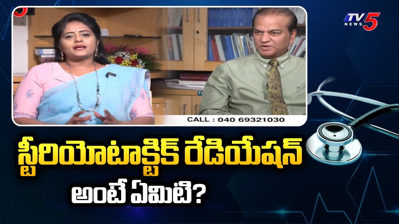 Health Care : What is stereotactic Radiation? | Apollo Hospitals Dr Vijay Anand Reddy Suggestions