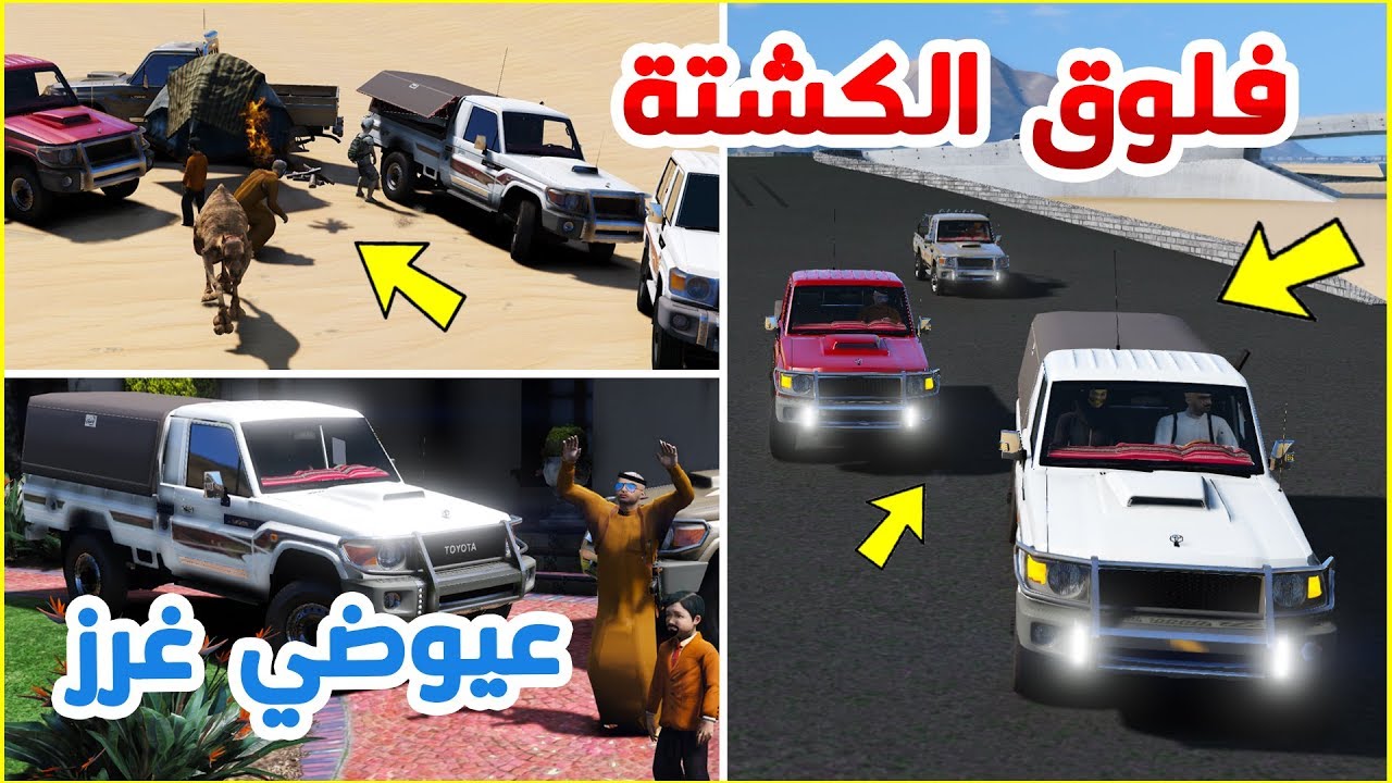 فلوق سفران | كشتنا مع ابوي , عيوضي غرز ولكن 😣 !!