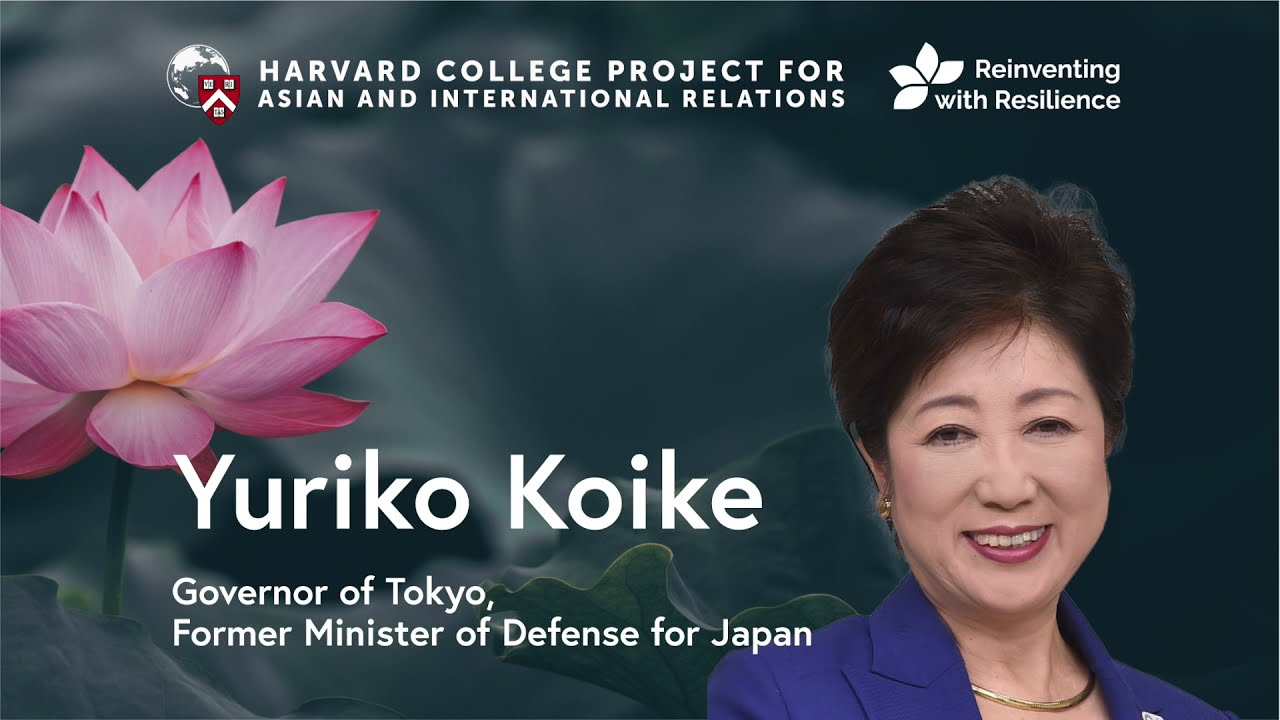Yuriko Koike, Governor of Tokyo &mdash; An Address at Harvard with HPAIR