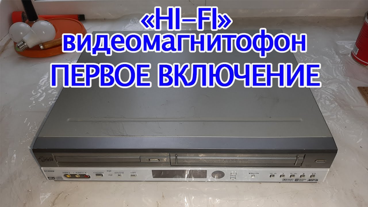 HI-FI видеомагнитофон LG DC590W  - Первое включение
