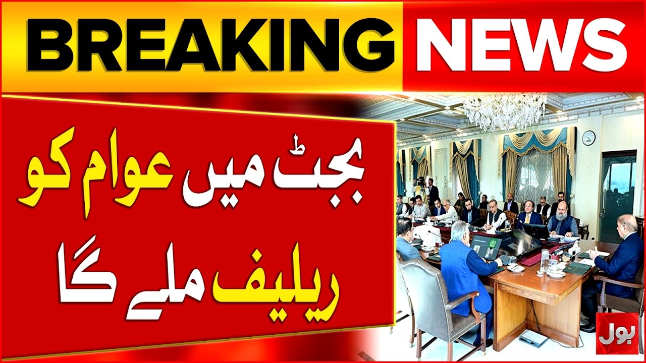 Shehbaz Sharif Chaired Meeting | Govt Promises Major Relief In Upcoming Budget | BOL News