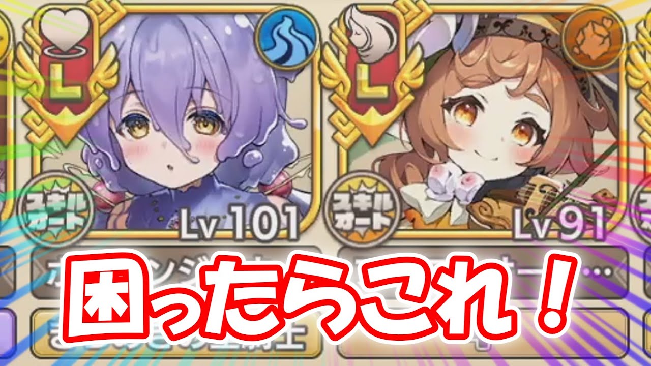 【#モンスター娘td 】スタートダッシュのお供に最適！スタダガチャで仲間にできるあの2人をご紹介しますよ～！【#ゆっくり実況 】