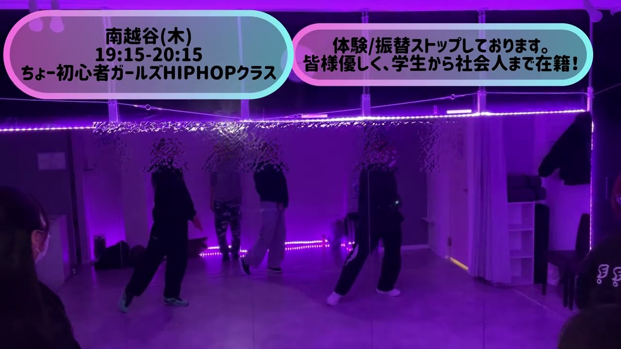 【埼玉】初心者向けガールズHIPHOPダンス｜AILI先生の3/5レッスン動画（クラスの雰囲気）