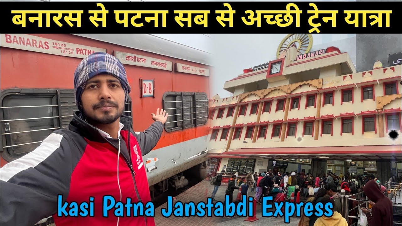 बनारस से पटना सबसे अच्छी ट्रेन Kasi Patna Janstabdi Express | Banars To Patna Janstabdi Express 