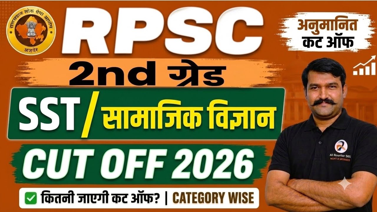 🛑RPSC 2nd Grade SST Cut- Off 2026/सामाजिक विज्ञान CUT OFF 📴by JD CHARAN SIR