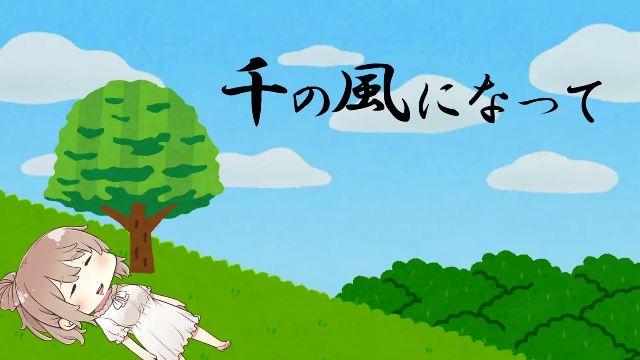 【CeVIO AI】千の風になって さとうささら ver.【さとうささら】