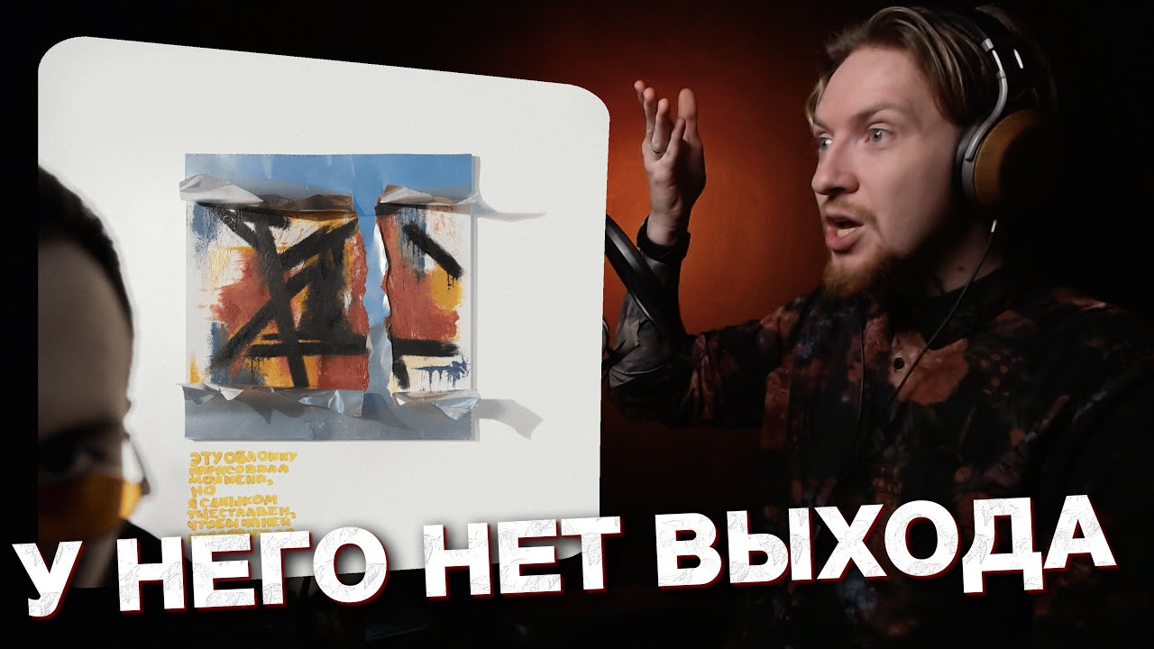 🔗НЮБЕРГ разбирает Loqiemean - Контроль