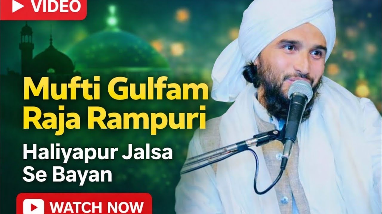Mufti Gulfam Raja Rampuri Ka Zabardast Bayan | Haliyapur Jalsa | Latest Islamic Speech