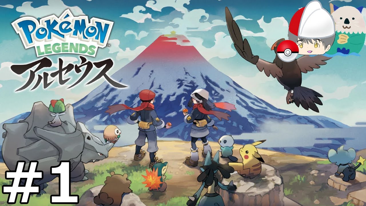 【Pokémon LEGENDS アルセウス】新作も遊んだし！！前作も遊ぶか！！【TAC】