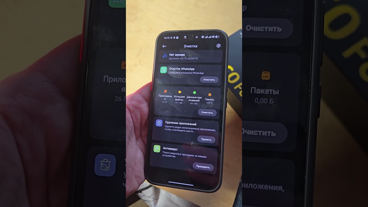 Очистка телефона за 1 минуту: ускоряем Андроид