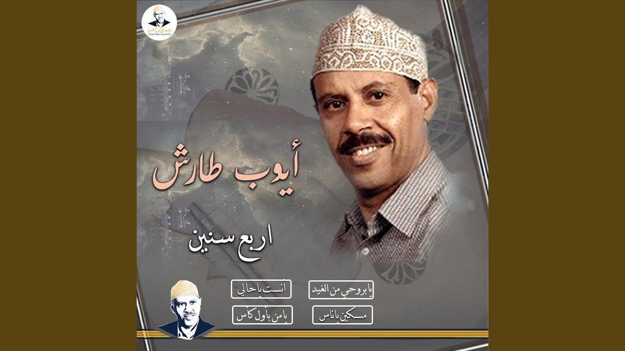 قال الذي قد هام