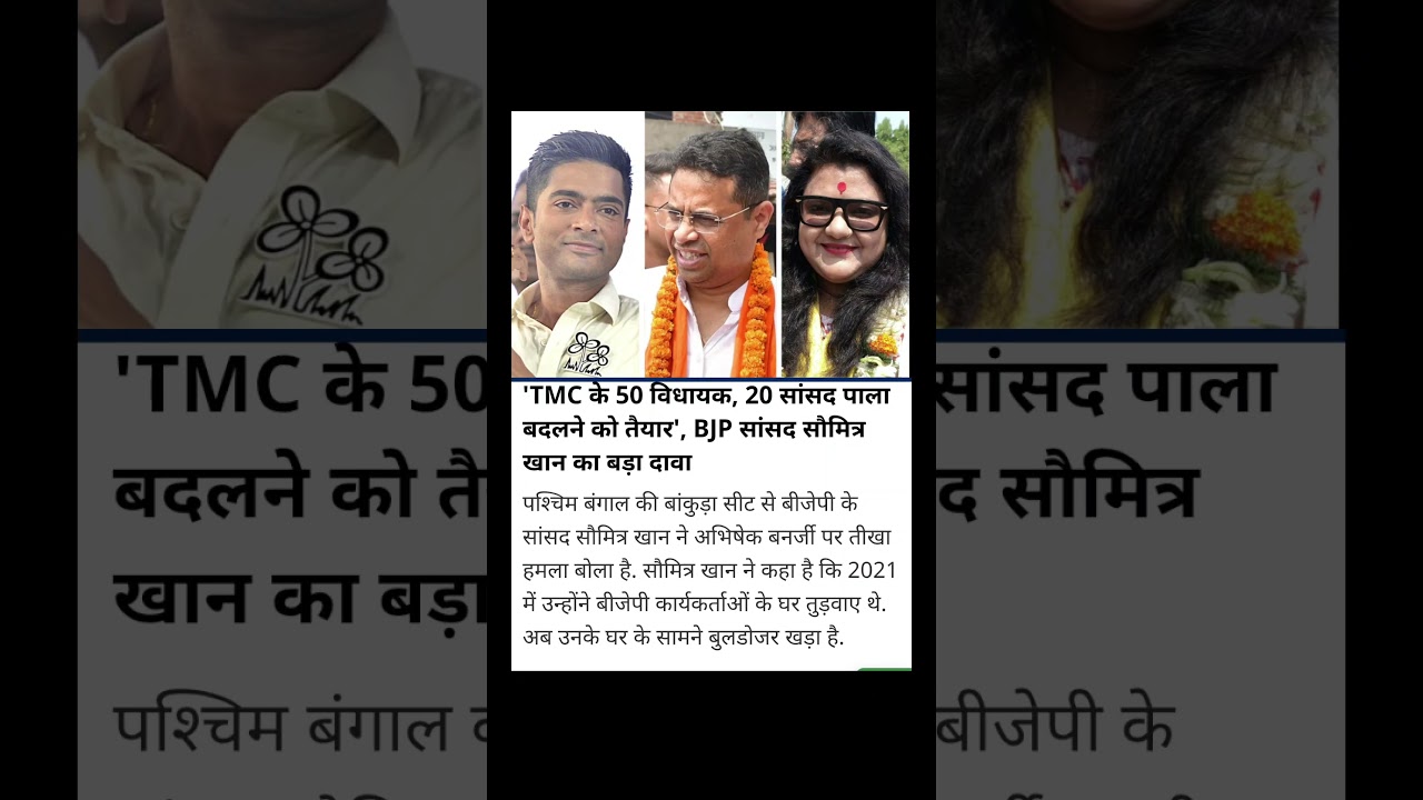 😮 TMC me Toot 🫢 #journalistrajeevsharma #trending #viral #shortsfeed #trendingshorts