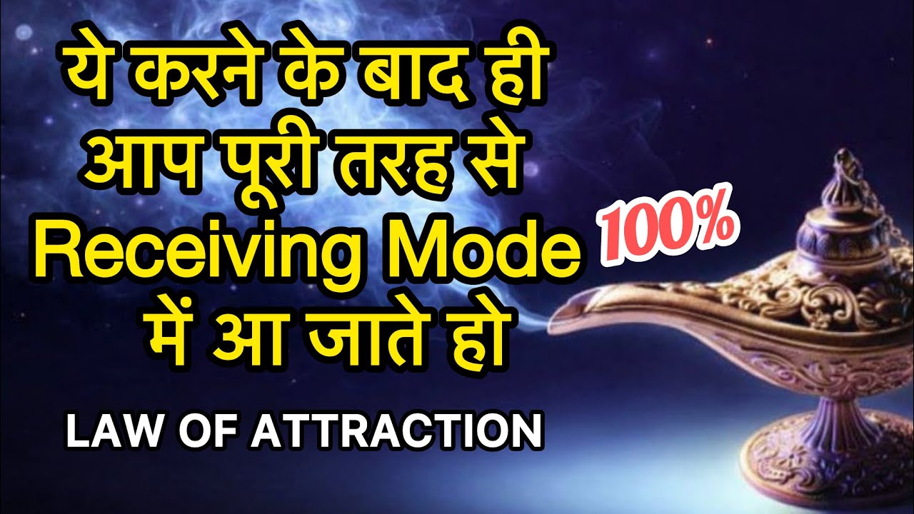 Receiving Mode में आ जाओगे Wish Fast Manifest होगी #fastmanifestation #manifest ation