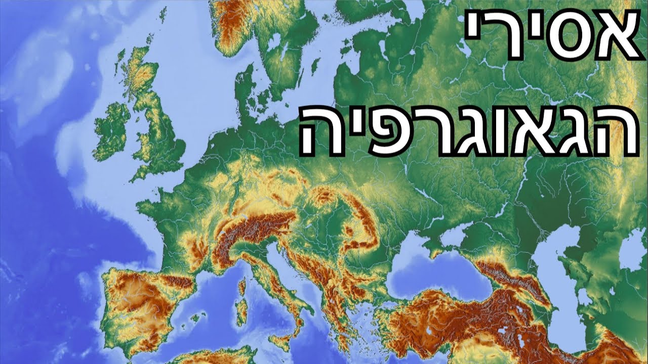 אסירי הגאוגרפיה | הגאופוליטיקה של כל העולם