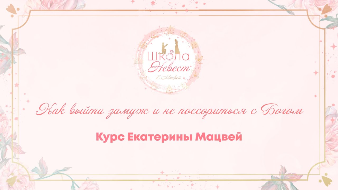 Базовые психологические потребности мужчин и женщин💑