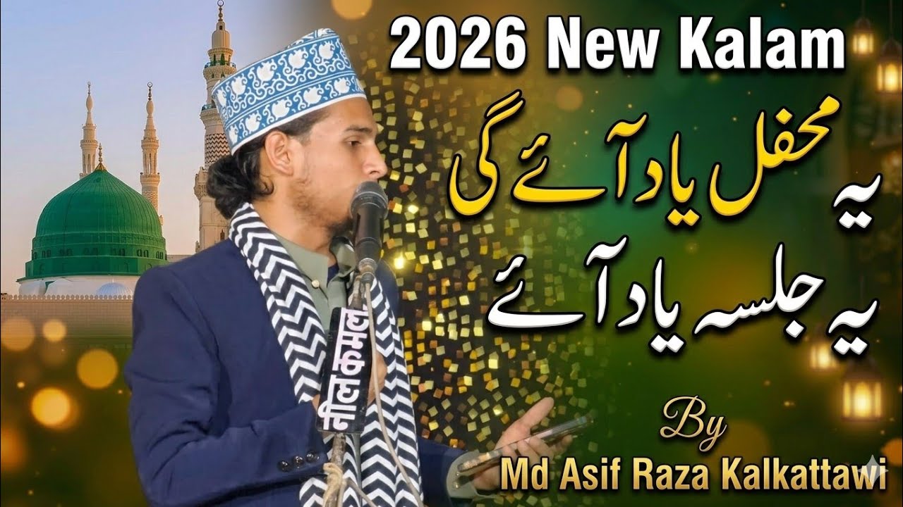 New kalam Ye jalsha yaad aaye ga .... Md Asif Raza kalkattawi ♥️