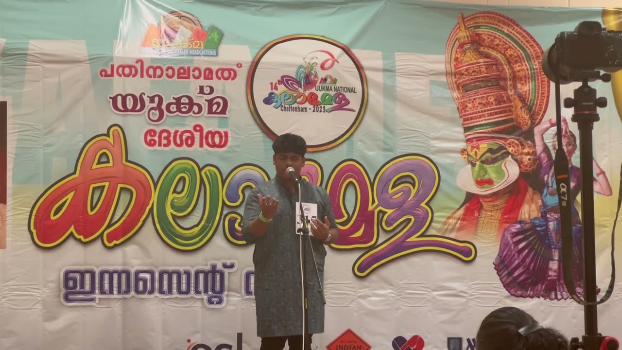 Renuka kavitha | Arwyn P Anish | UKKMA