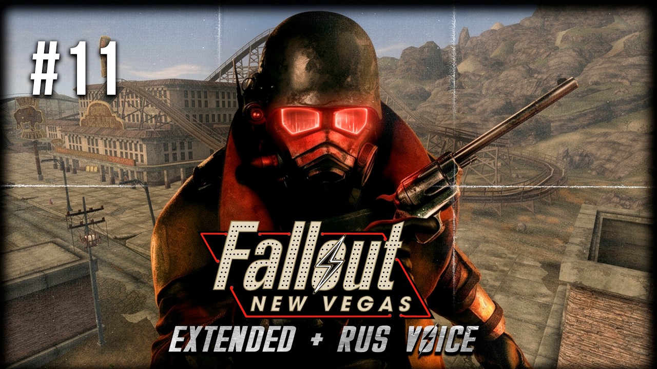 Fallout: New Vegas Extended ☢ Stream #11 - В поисках побочных квестов!