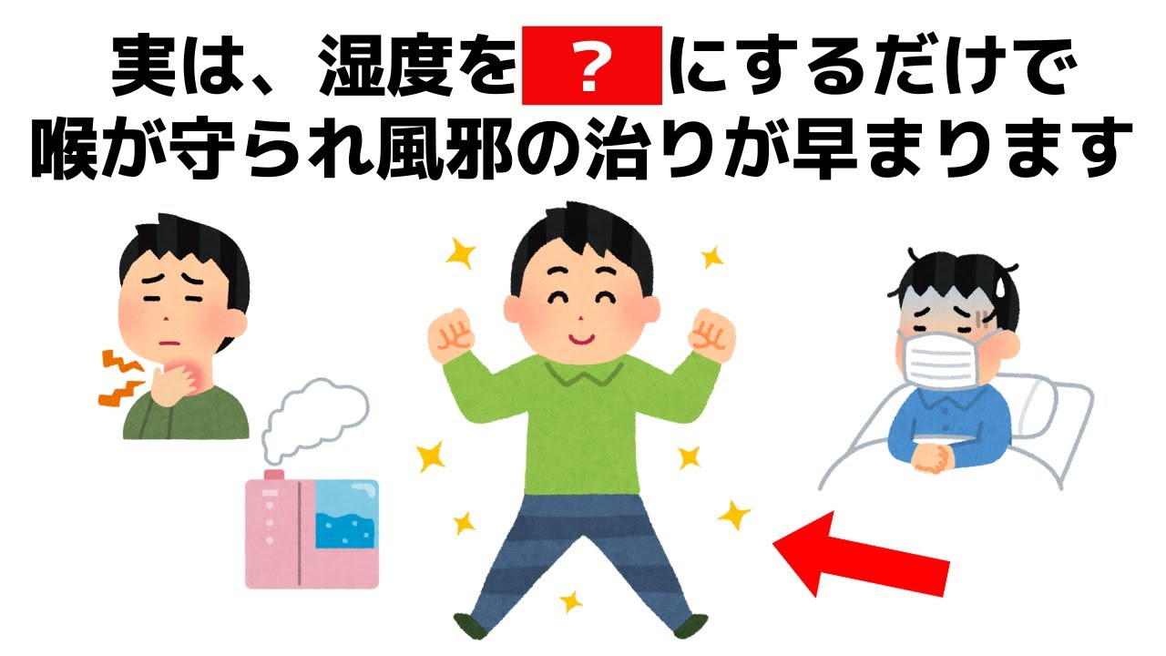 ちょっと得する健康に役立つ雑学【冬は特に注意したい感染症】