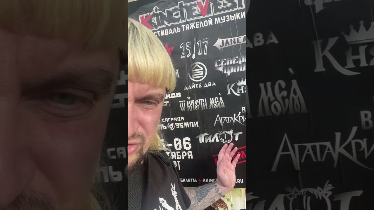 Kinchev fest 2025. Stigmata Zашкварились. КняZZ, Северный флот, Пилот 25/17 - тяжелая музыка