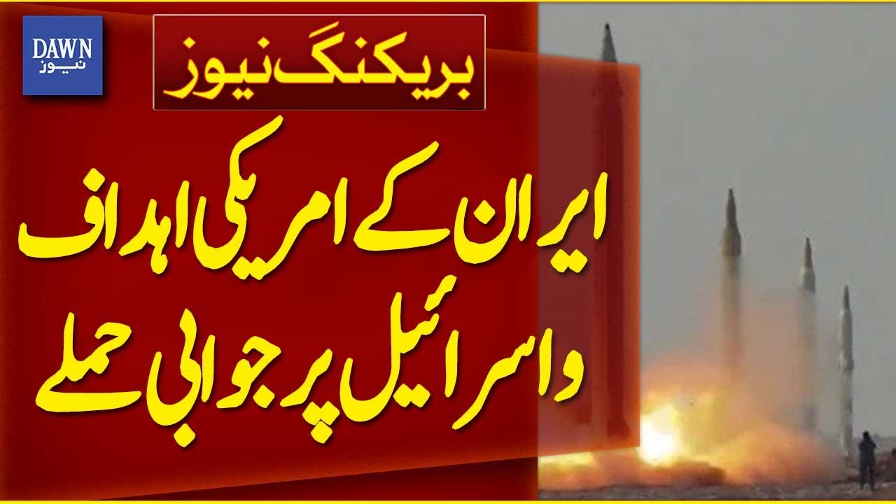 Iran's Retaliatory Attacks on American Targets and Israel | Breaking News | Dawn News